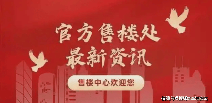 销售中心 (售楼处)- 楼盘欢迎您 价格 户型 地址环境配套交房时间电话冰球突破平台保利世博天悦售楼处│保利世博天悦(营销中心) 首页 - 2025(图1) 销售中心 (售楼处)- 楼盘欢迎您 价格 户型 地址环境配套交房时间电话冰球突破平台保利世博天悦售楼处│保利世博天悦(营销中心) 首页 - 2025(图1)